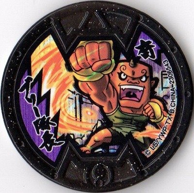 妖怪メダル Amazon | 【ブリー隊長】バンダイ 妖怪ウォッチ 妖怪メダルバスターズ